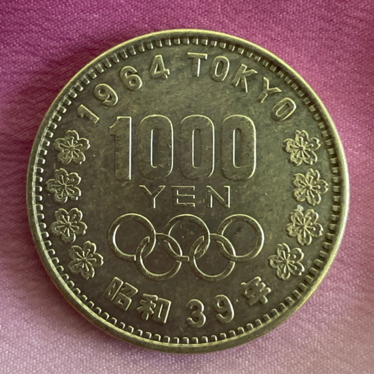古銭 激レア 硬貨 紙幣 天保通寛 弐千円 記念硬貨 五拾銭 旧