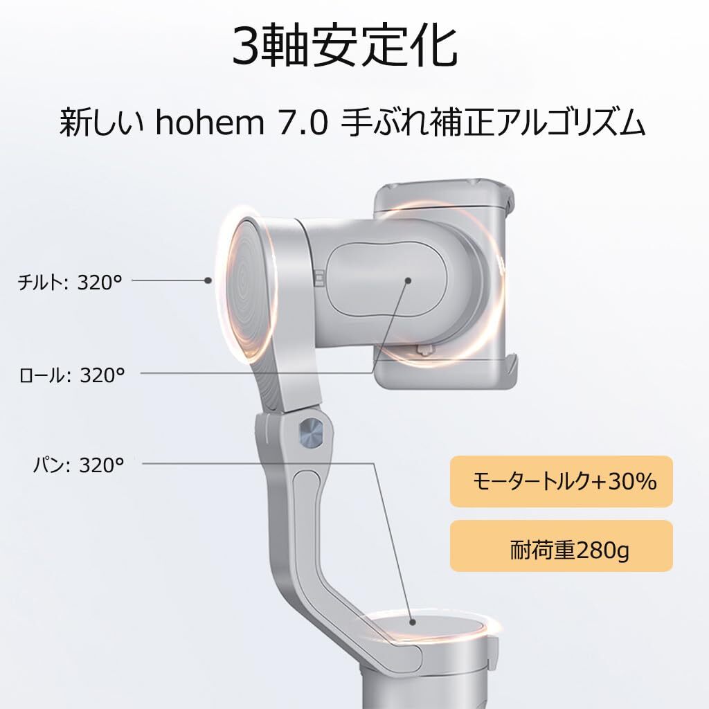 おすすめ ☆3軸折りたたみ式スマホジンバル 一眼レフ級の映像 おすすめ ☆3軸折りたたみ式スマホジンバル 一眼レフ級の映像