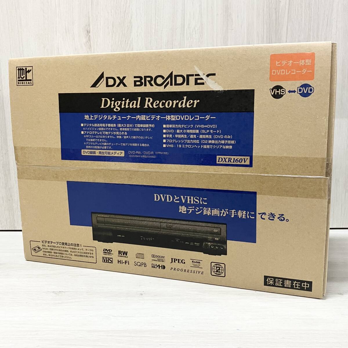未開封品】DX BROADTEC DXアンテナ DXR160V DVDレコーダー(VHS 未開封品】DX BROADTEC DXアンテナ DXR160V DVDレコーダー(VHS