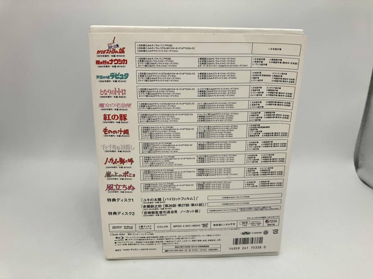 【Blu-ray】スタジオジブリ 宮崎駿監(jiān)督作品集(Blu-ray Disc) 13枚組（本編ディスク11枚+特典ディスク2枚）