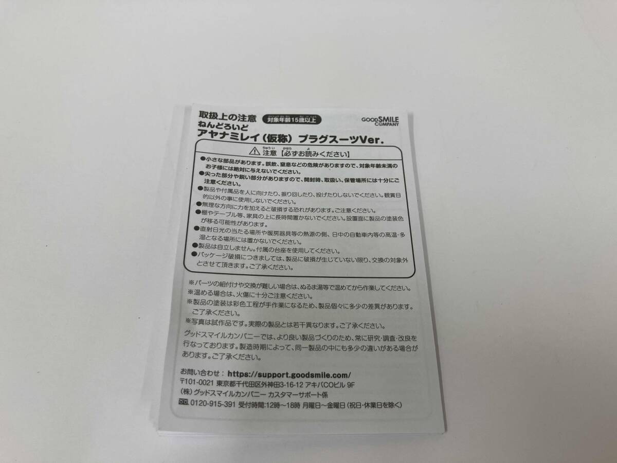 (再販)ねんどろいど 1419 ヱヴァンゲリヲン新劇場版 アヤナミレイ(仮称) プラグスーツVer. ヱヴァンゲリヲン新劇場版 フィギュア_画像5