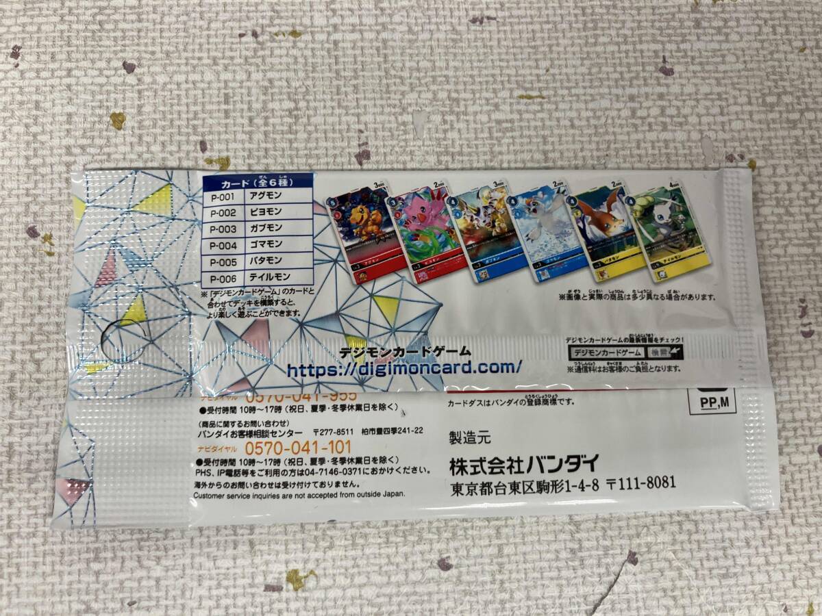開封済み】デジヴァイス -LAST EVOLUTION- Complete Selection 開封済み】デジヴァイス -LAST EVOLUTION- Complete Selection