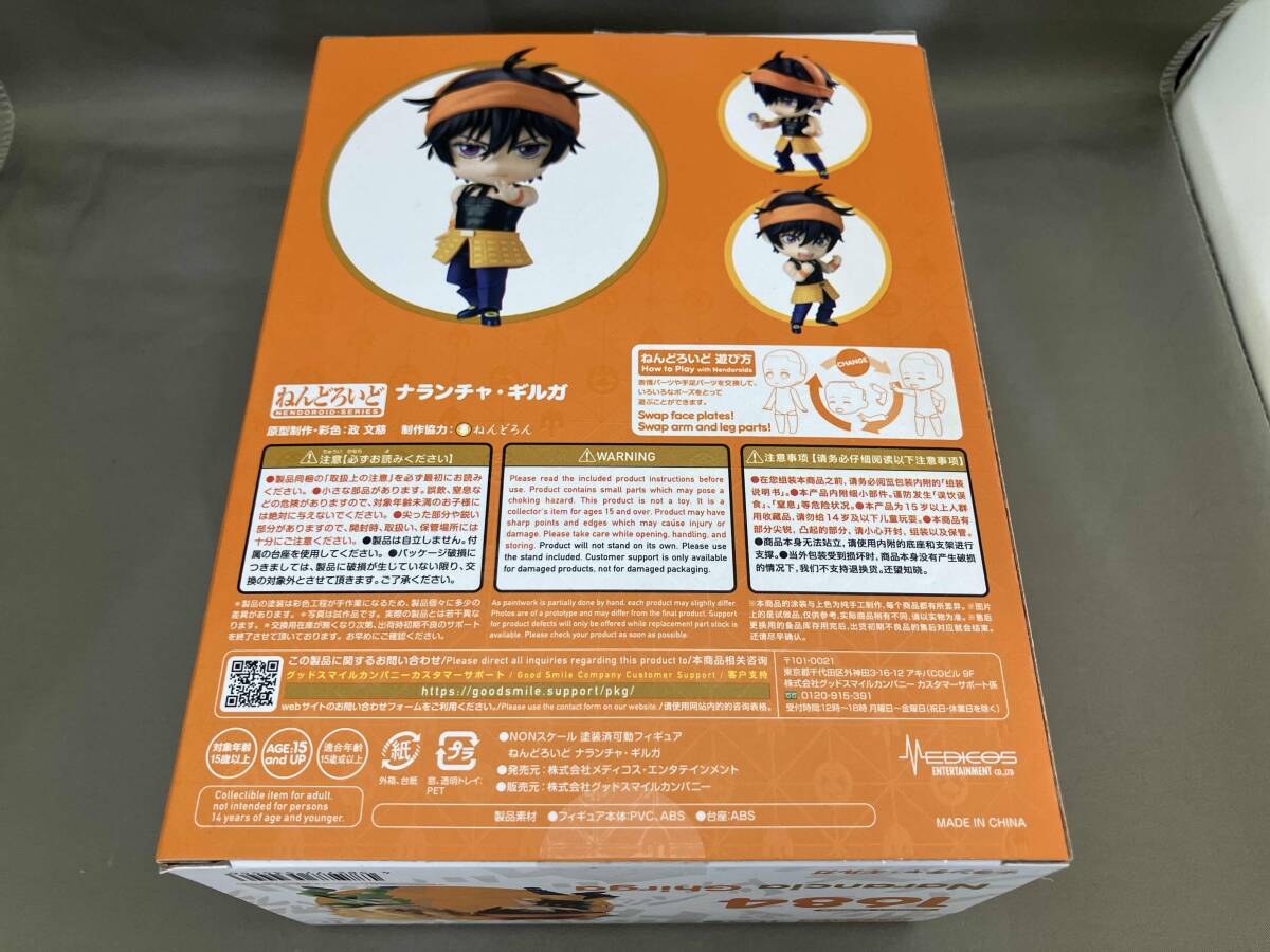 (再販)ねんどろいど 1684 ジョジョの奇妙な冒険 黄金の風 ナランチャ・ギルガ ジョジョの奇妙な冒険 Part5 黄金の風_画像2