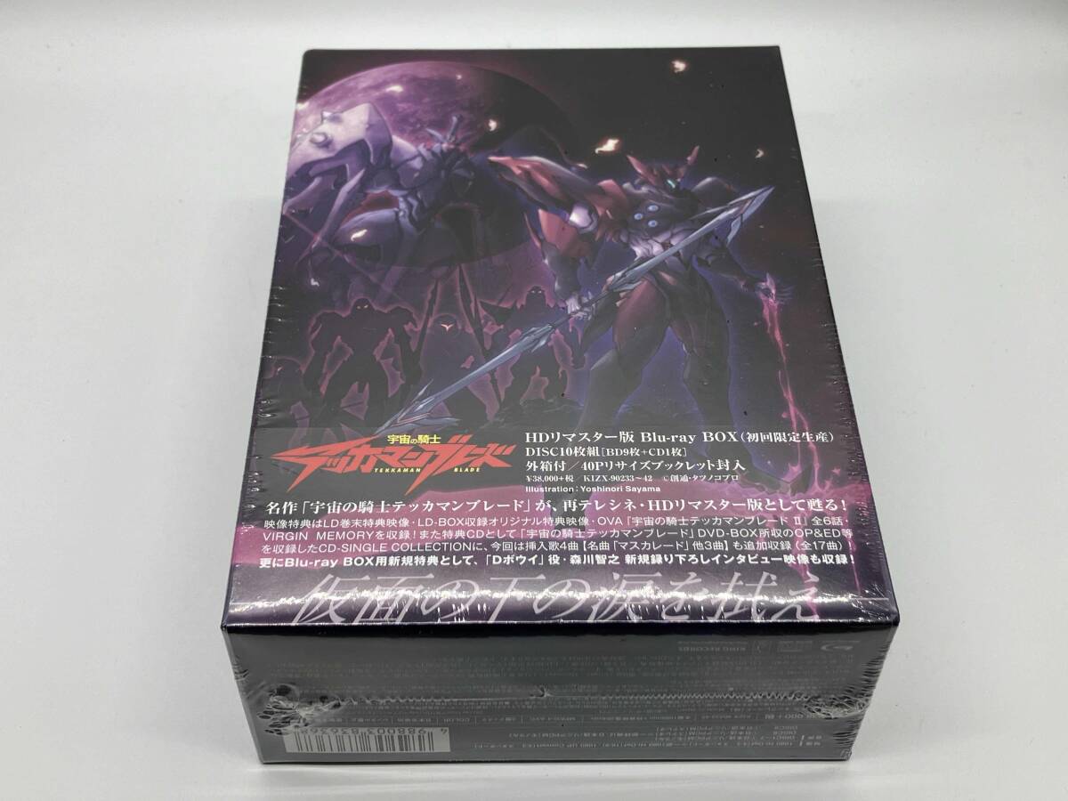 宇宙の騎士テッカマンブレード Blu-ray BOX〈初回限定生産版・9枚組〉 Amazon.co.jp: 宇宙の騎士テッカマンブレード Blu-ray BOX(初回
