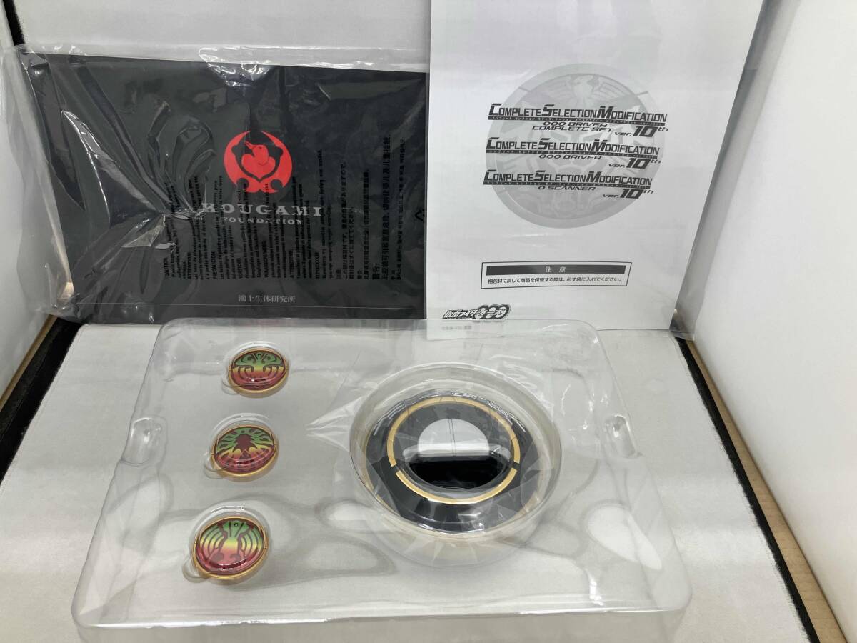 CSM オースキャナー ver.10th 仮面ライダーオーズ - 仮面ライダー CSM オースキャナー ver.10th 仮面ライダーオーズ - 仮面ライダー
