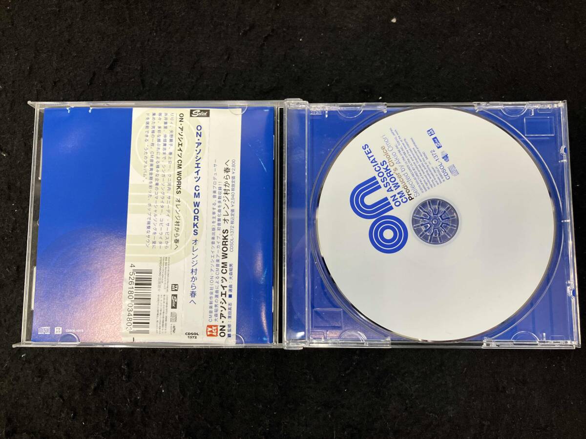 (オリジナル・サウンドトラック) CD オレンジ村から春へ~ONアソシエイツ CM WORKS_画像2