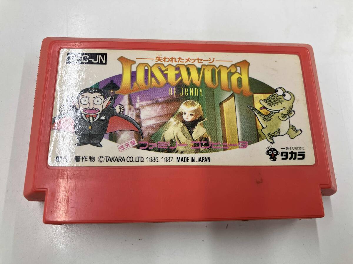 ロストワードオブジェニー_画像6