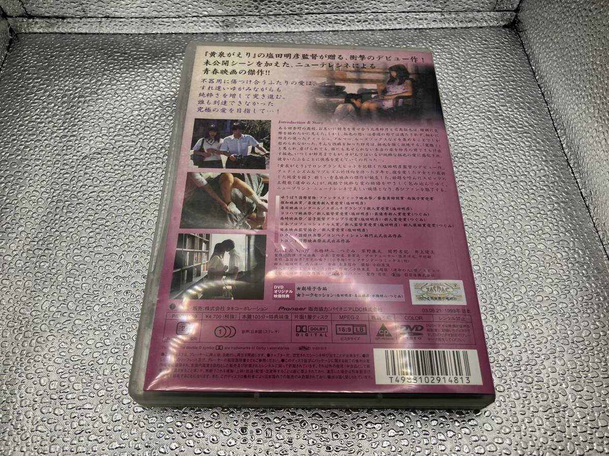 月光の響き ディレクターズカット版　DVD DVD 月光の囁き ディレクターズカット版
