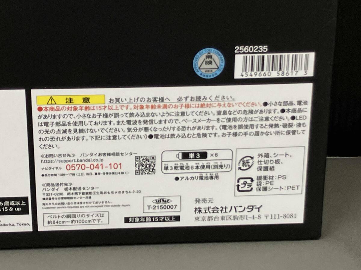 本体に傷あり/ CSM オルタリング プレバン限定 仮面ライダー 本体に傷あり/ CSM オルタリング プレバン限定 仮面ライダー