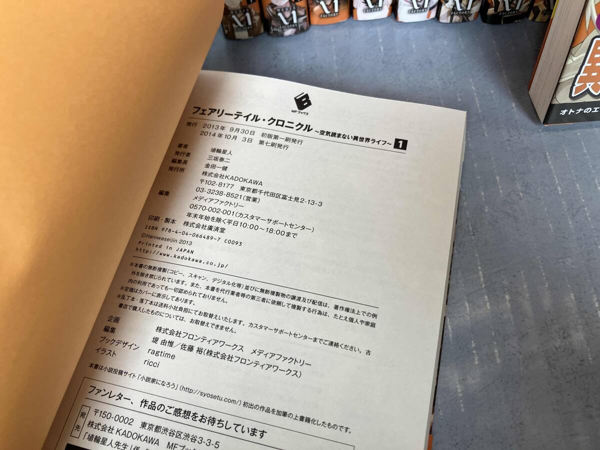 1~20巻セット フェアリーテイル・クロニクル 全20巻セット 春菜 1~20巻セット フェアリーテイル・クロニクル 全20巻セット 春菜