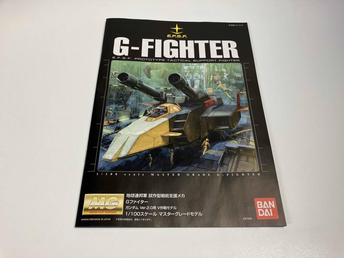 プラモデル バンダイ 1/100 Gファイター ガンダムVer.2.0用 V プラモデル バンダイ 1/100 Gファイター ガンダムVer.2.0用 V