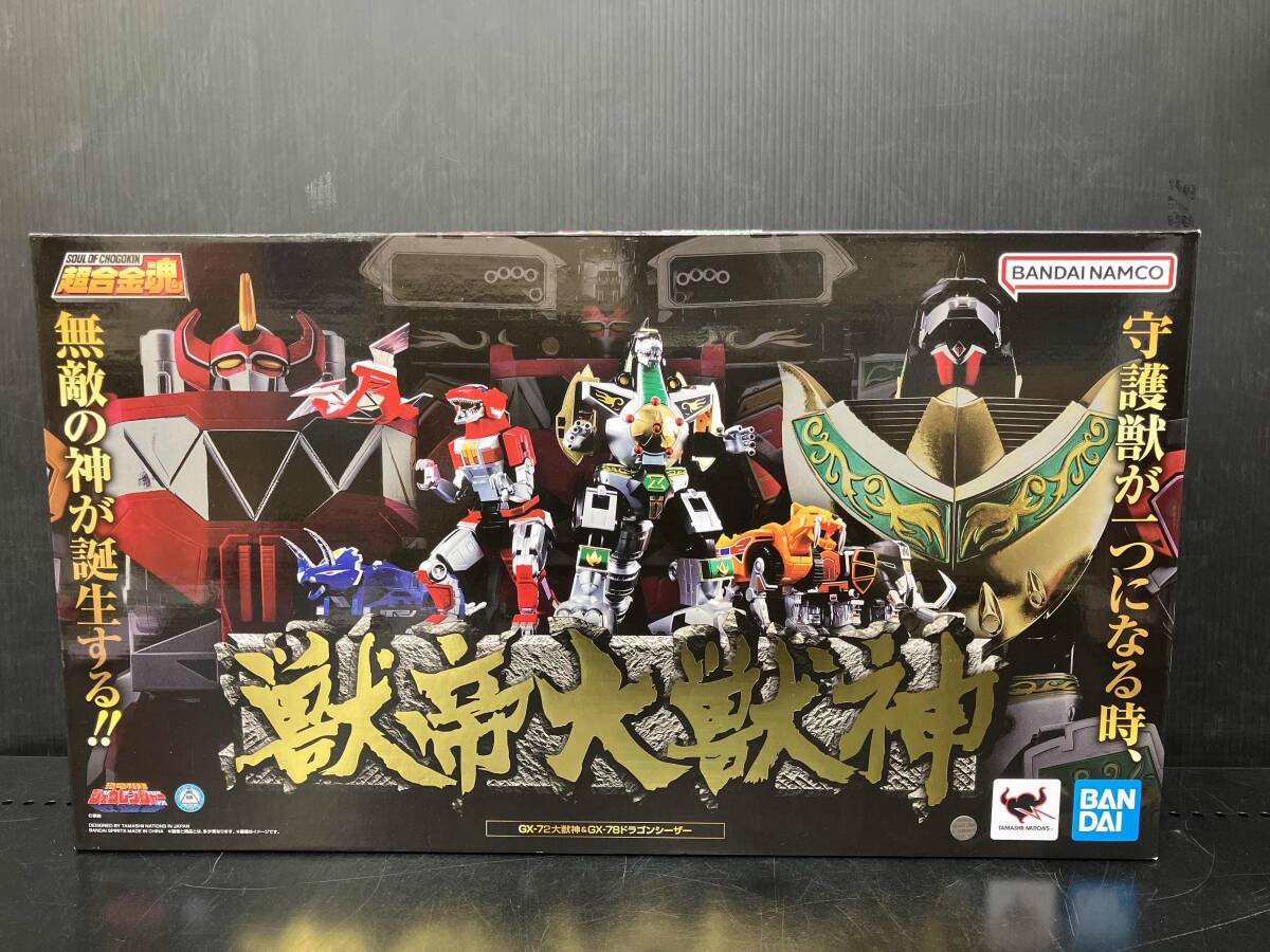 超合金魂 獣帝大獣神 GX-72 大獣神 & GX-78 ドラゴンシーザー 超合金魂 獣帝大獣神 GX-72 大獣神 & GX-78 ドラゴンシーザー
