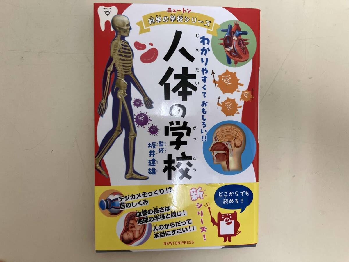 ニュートン科学の学校シリーズ セット 13冊 ニュートン 科学の学校シリーズ 全13巻まとめ売り