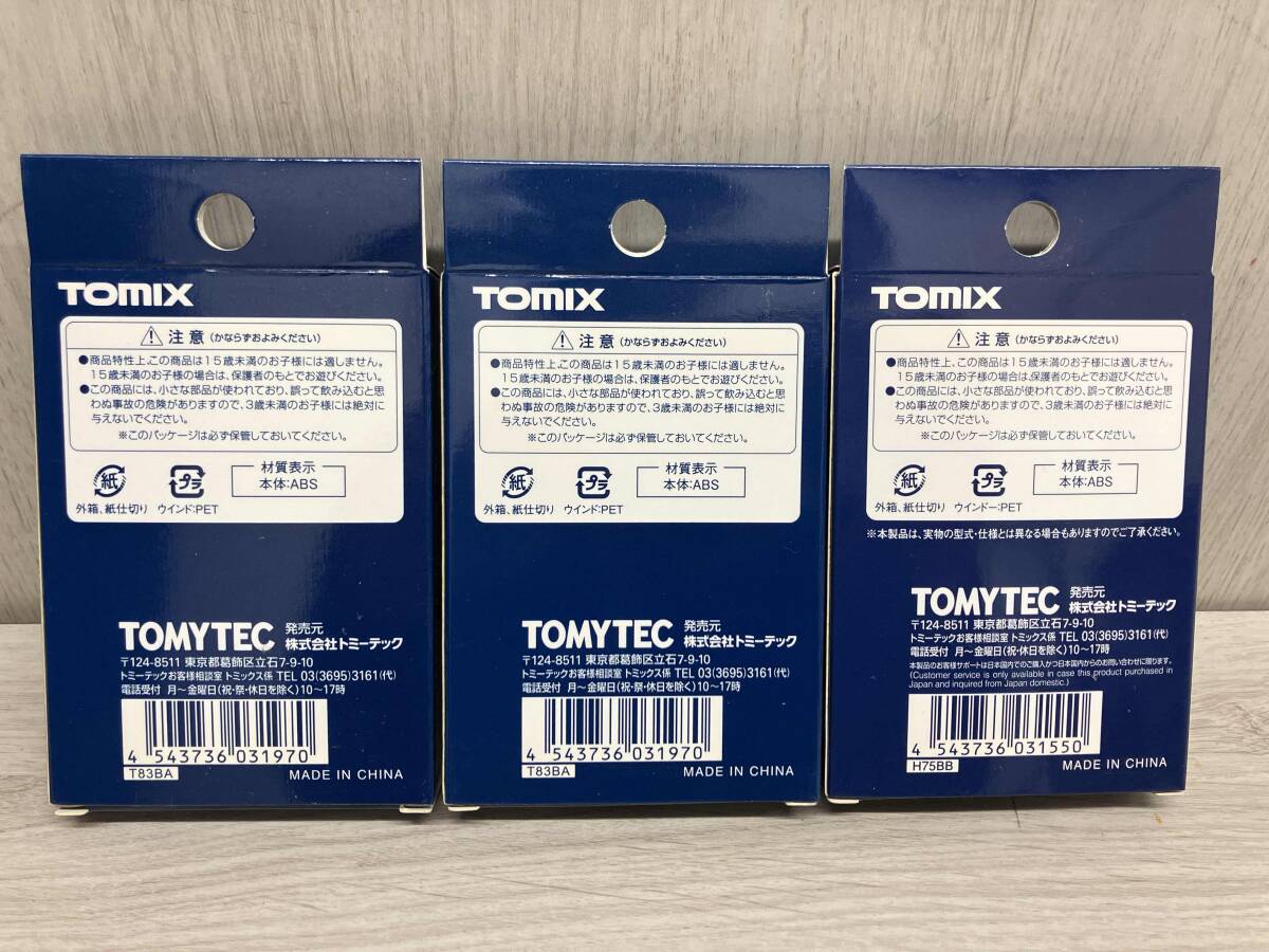 TOMIX 3197 JR Z54A形コンテナ（2個(gè)入）×2 JR 48A-3800形コンテナ（新涂裝、2個(gè)入）セット