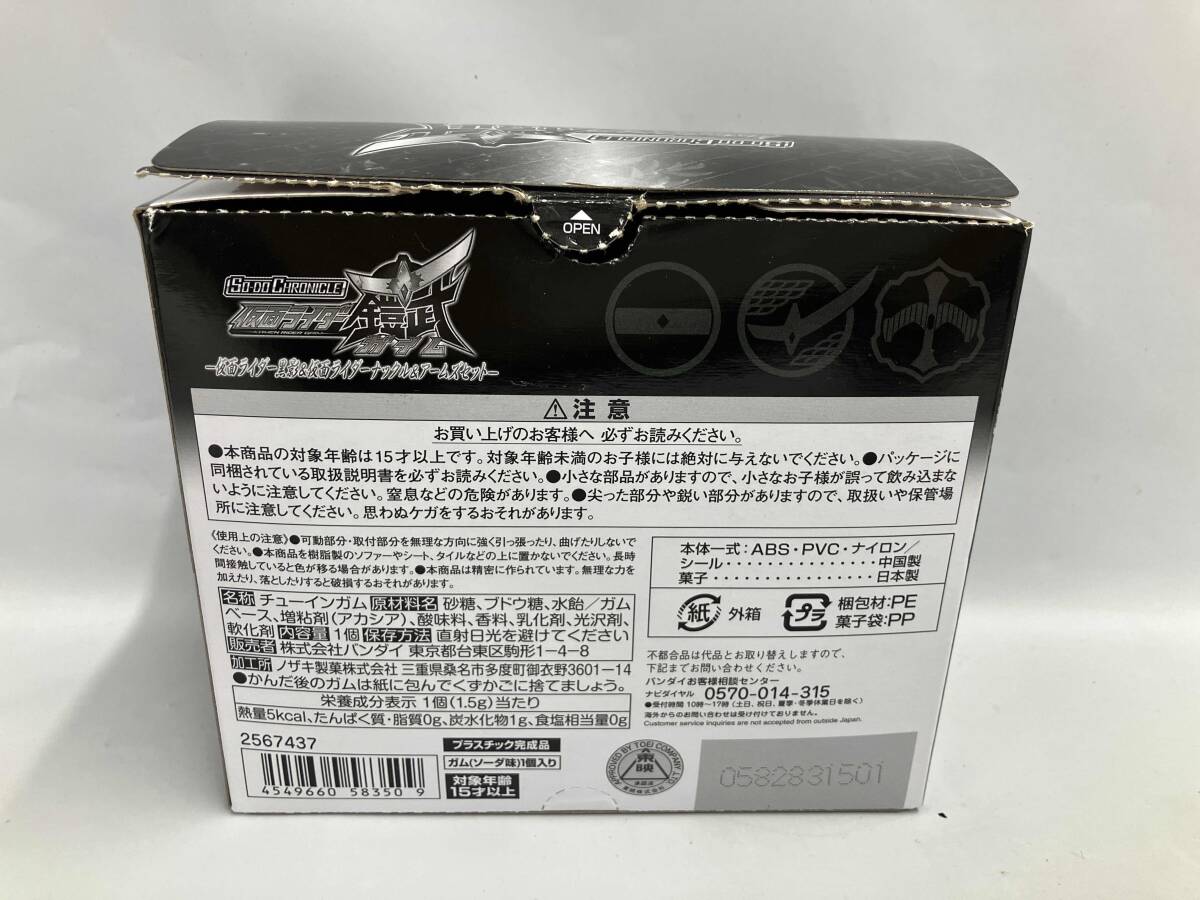 So-Do 仮面ライダー鎧武 仮面ライダー黒影&仮面ライダーナックル So-Do 仮面ライダー鎧武 仮面ライダー黒影&仮面ライダーナックル