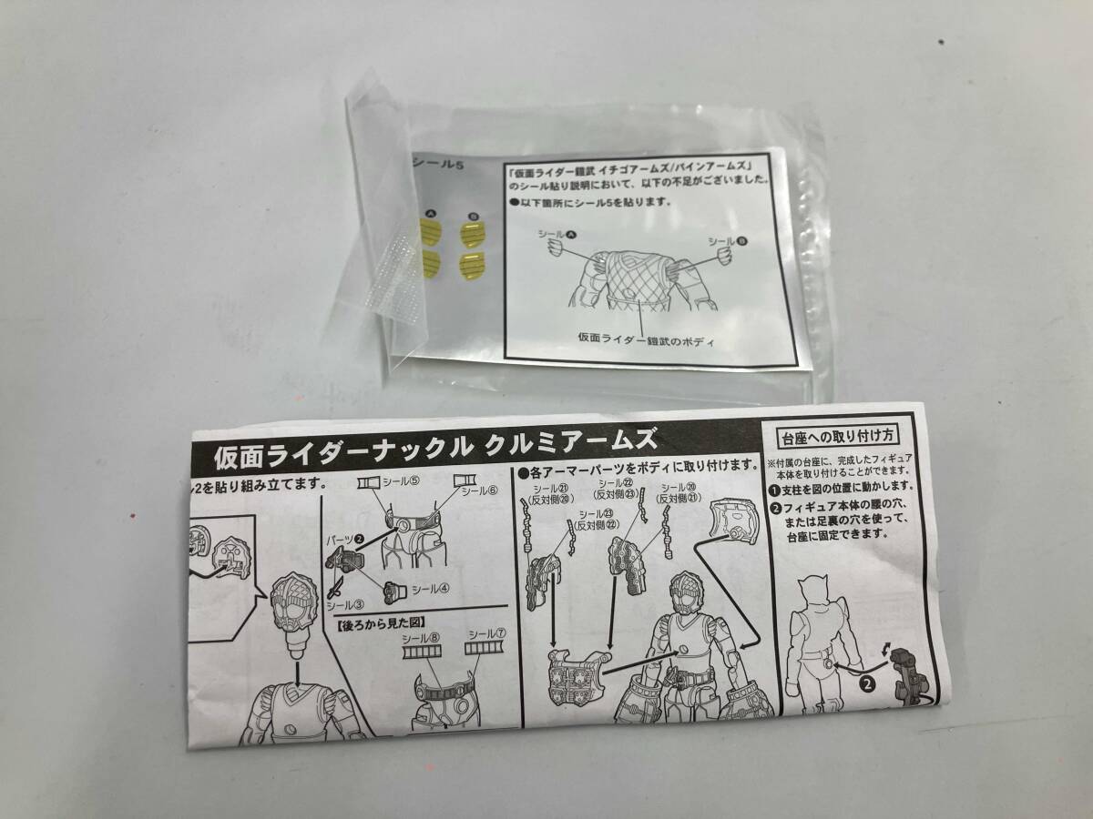 So-Do 仮面ライダー鎧武 仮面ライダー黒影&仮面ライダーナックル So-Do 仮面ライダー鎧武 仮面ライダー黒影&仮面ライダーナックル