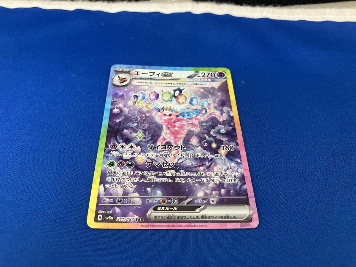 エーフィex(211/187) SAR ポケモンカードゲーム(シングルカード エーフィex(211/187) SAR ポケモンカードゲーム(シングルカード
