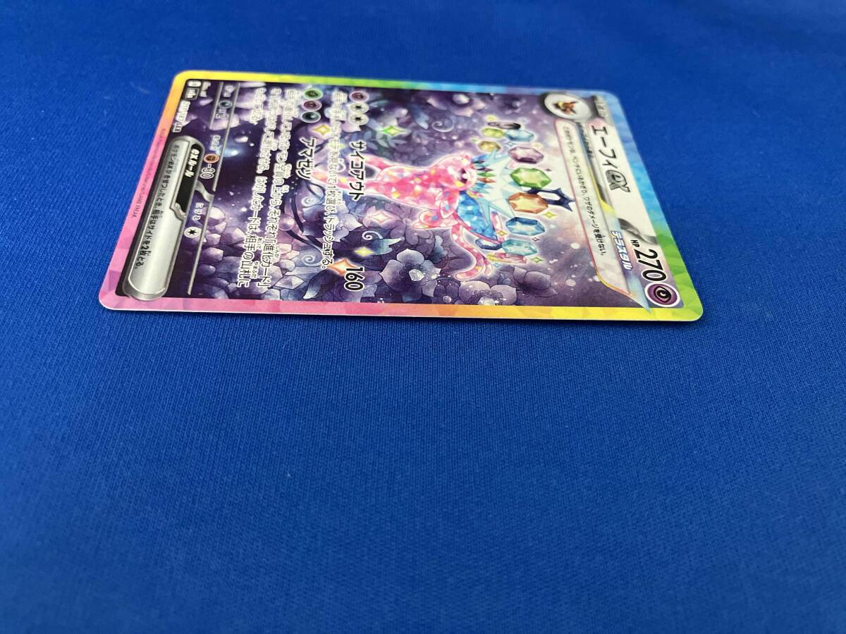 エーフィex(211/187) SAR ポケモンカードゲーム(シングルカード エーフィex(211/187) SAR ポケモンカードゲーム(シングルカード