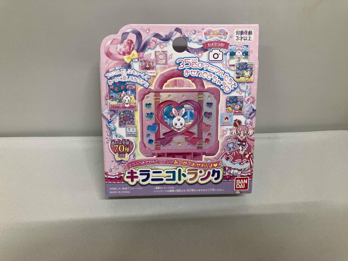 Amazon | わんだふるぷりきゅあ！ どうぶつおせわがた～っぷり
