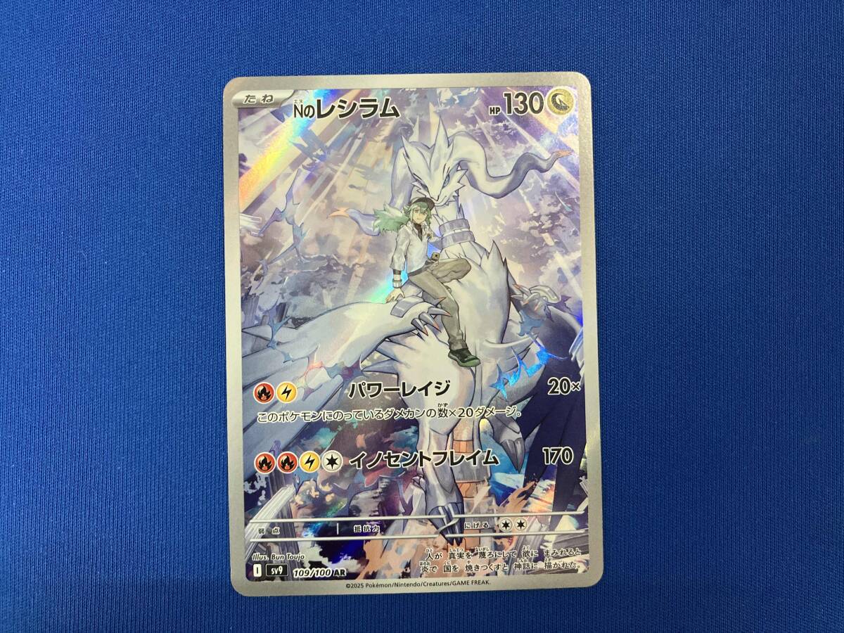 Nのレシラム(109/100) AR ポケモンカードゲーム(シングルカード Nのレシラム(109/100) AR ポケモンカードゲーム(シングルカード