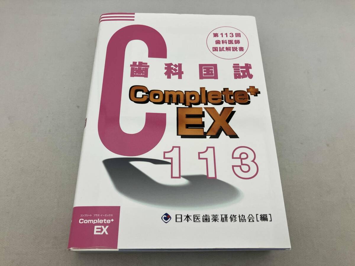 Complete+EX зуб ... страна . инструкция ( no. 113 раз ) Япония . зуб лекарство .. ассоциация Complete+EX зуб ... страна . инструкция ( no. 113 раз ) Япония . зуб лекарство .. ассоциация