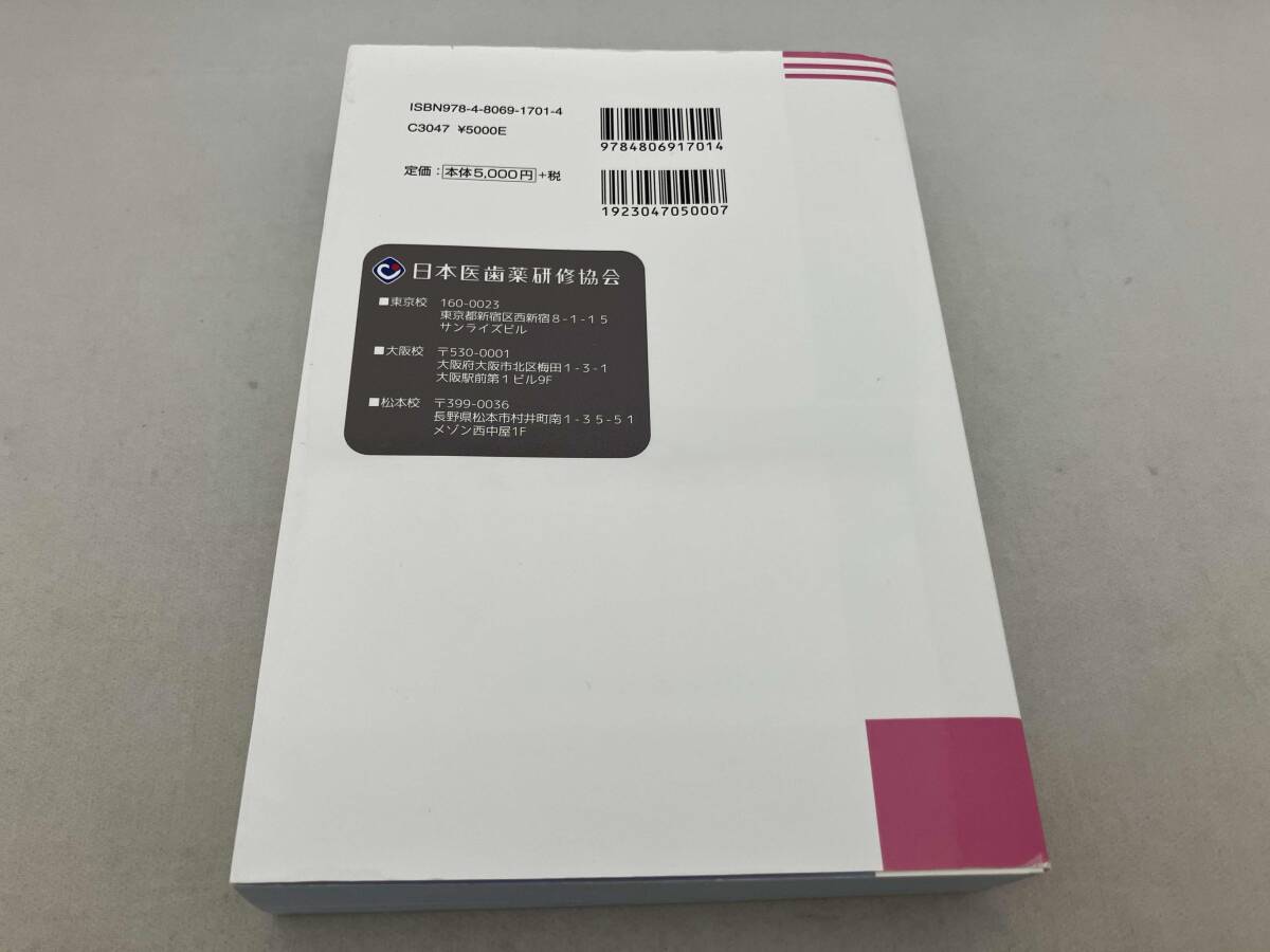 Complete+EX зуб ... страна . инструкция ( no. 113 раз ) Япония . зуб лекарство .. ассоциация