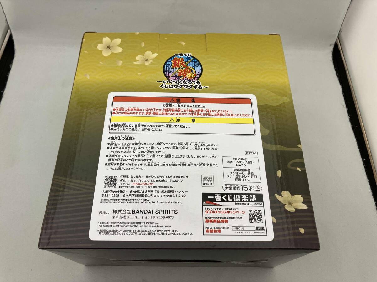 ラストワン賞 坂田銀時 LAYER SCAPE ~思い出の松下村塾~ 一番くじ 銀魂 ~いくつになってもくじはワクワクする~ 銀魂