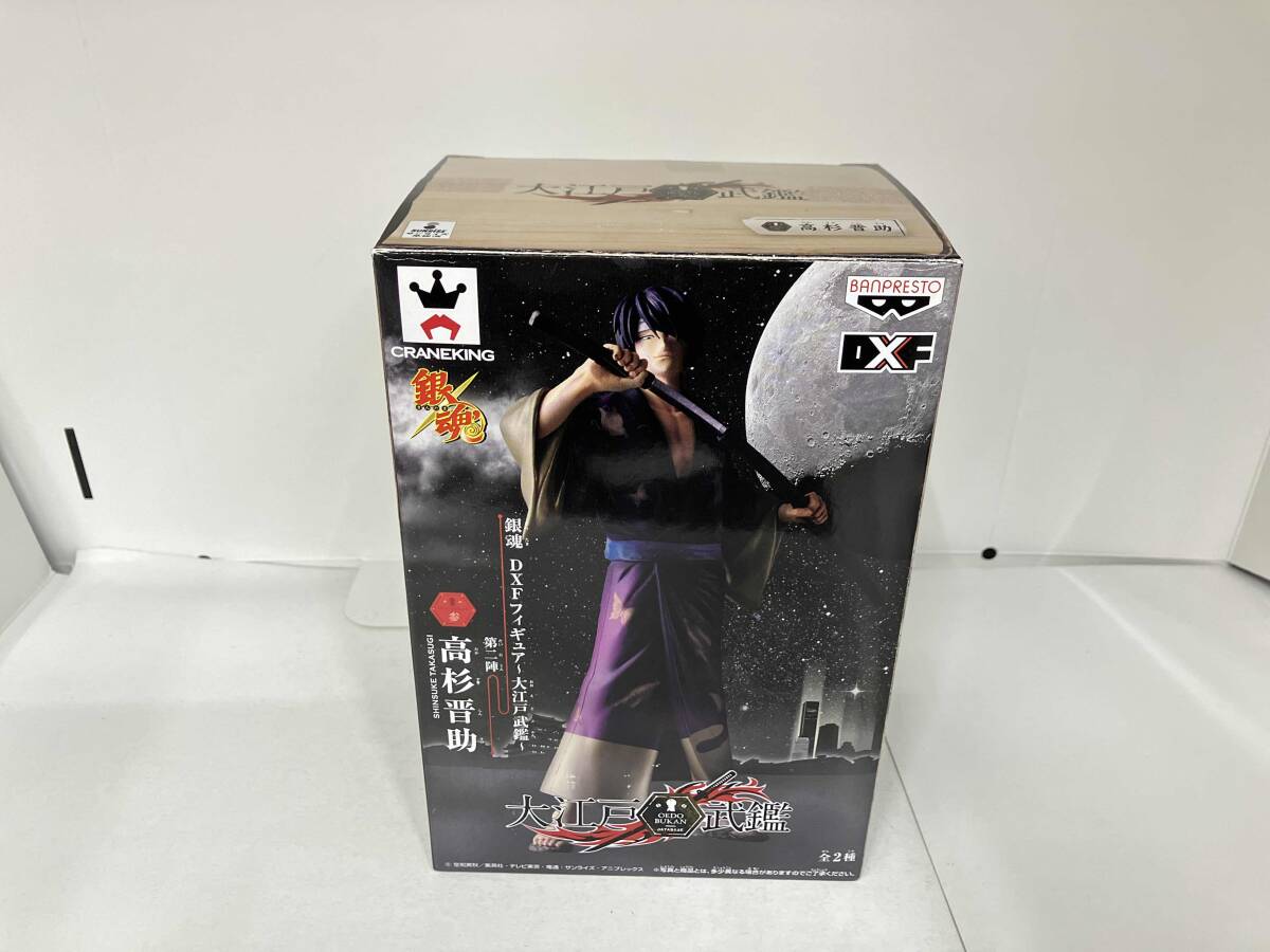 現(xiàn)狀品 高杉晉助 銀魂DXFフィギュア?大江戸武鑑? 第二陣