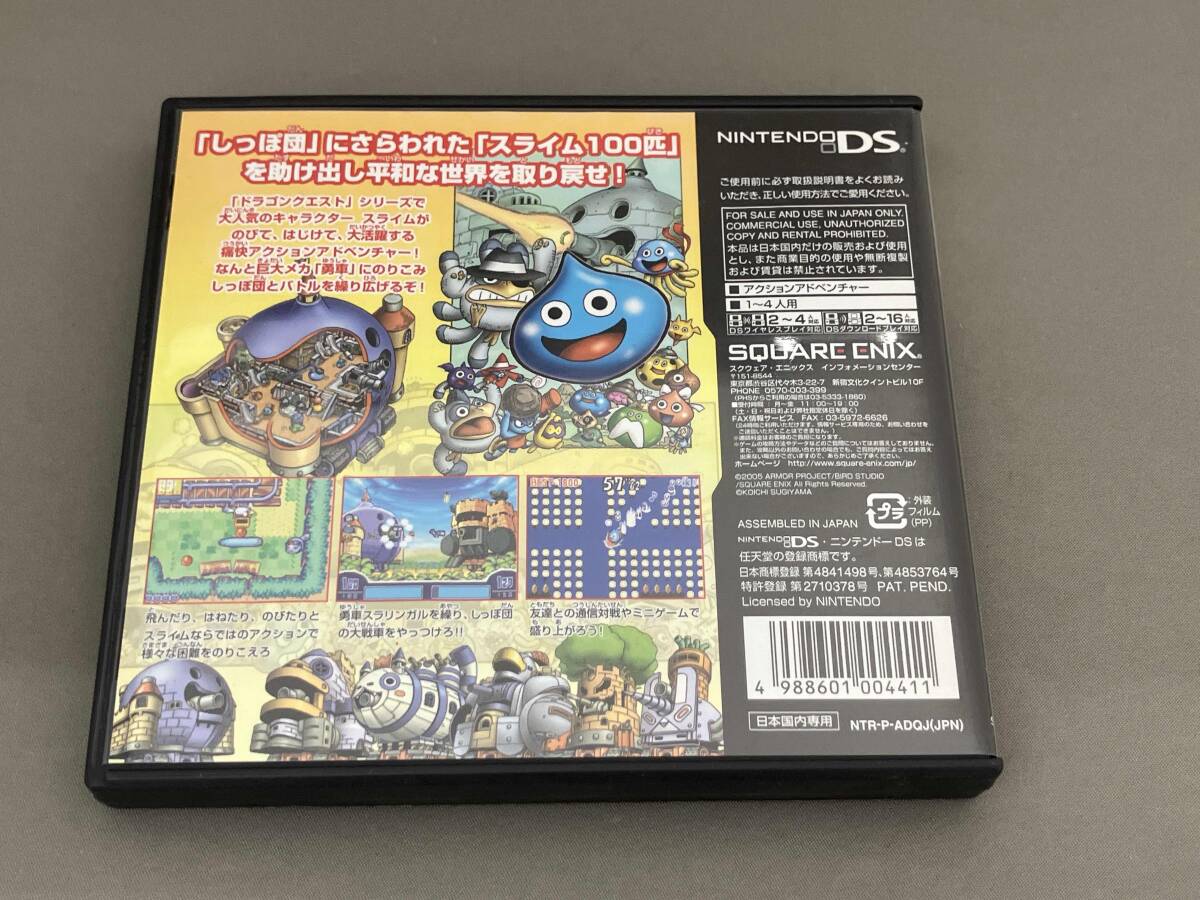 ニンテンドーDS スライムもりもりドラゴンクエスト2 大戦車としっぽ団_画像2