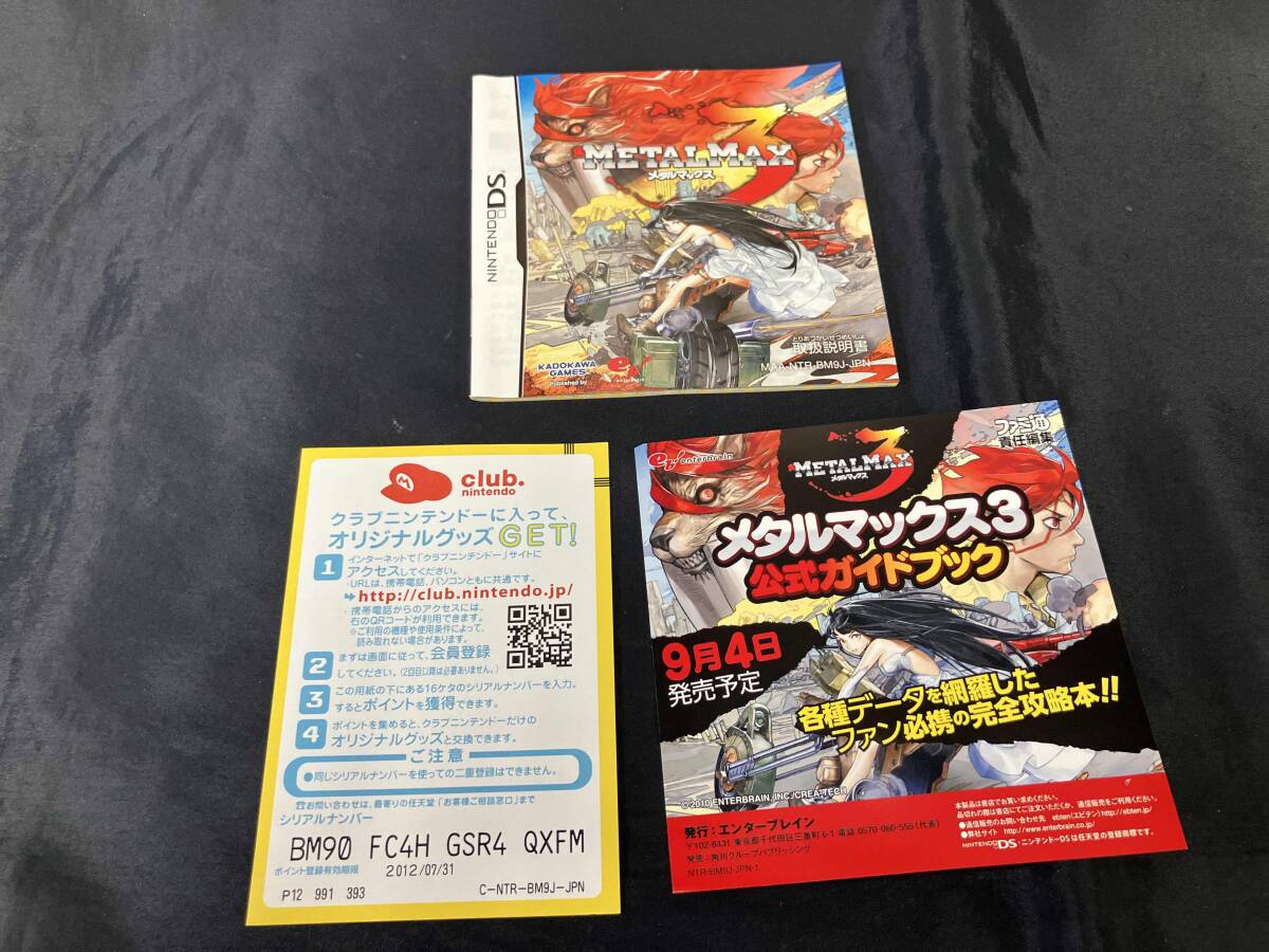 【ニンテンドーDS】ニンテンドーDS METALMAX3_画像4