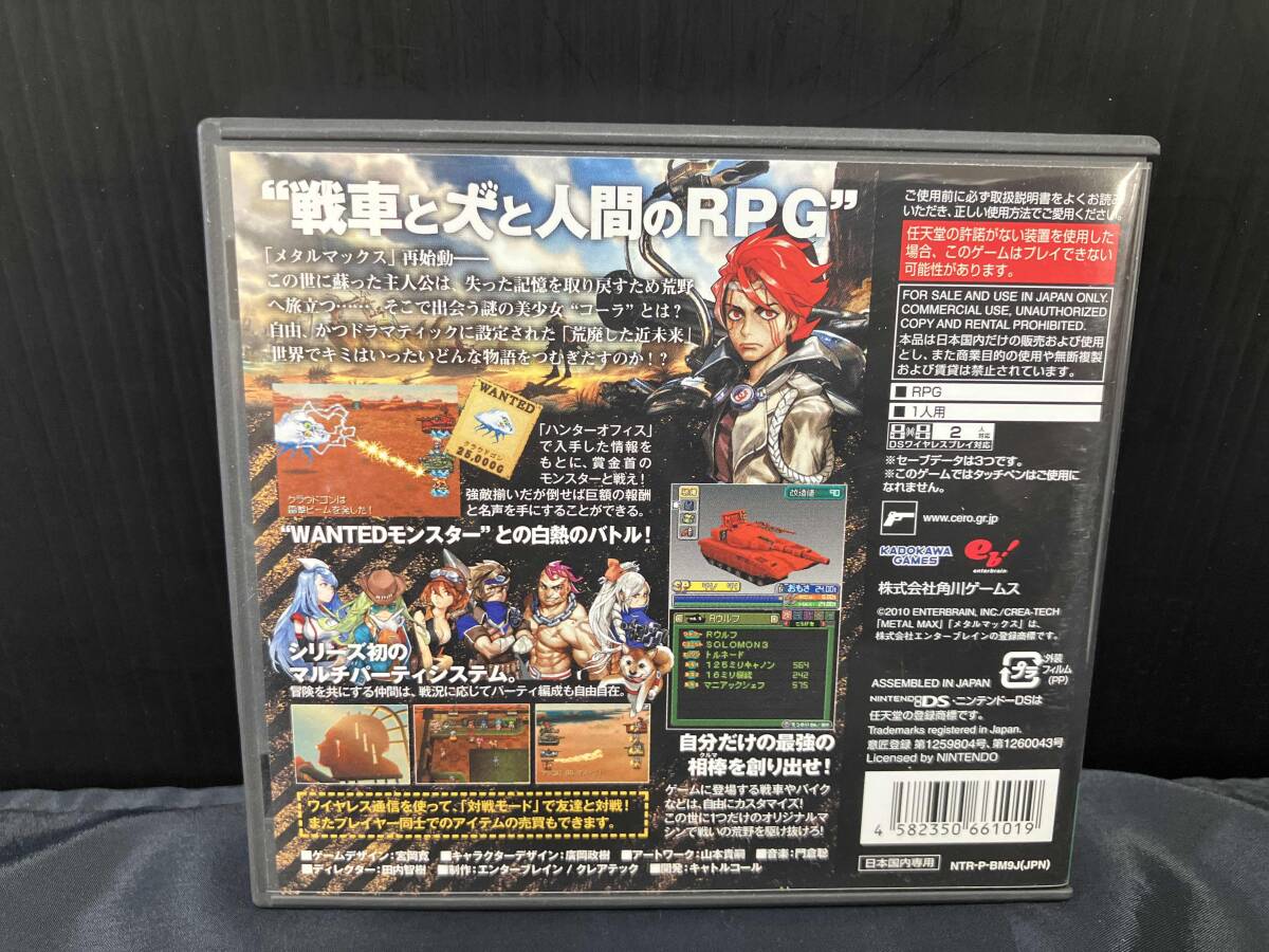【ニンテンドーDS】ニンテンドーDS METALMAX3_画像2