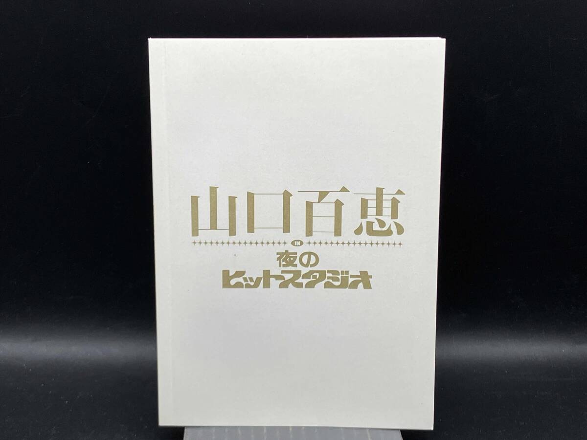 【新品/未開封】　山口百恵in夜のヒットスタジオ Amazon.co.jp: 山口百恵 in 夜のヒットスタジオ [DVD] : 山口