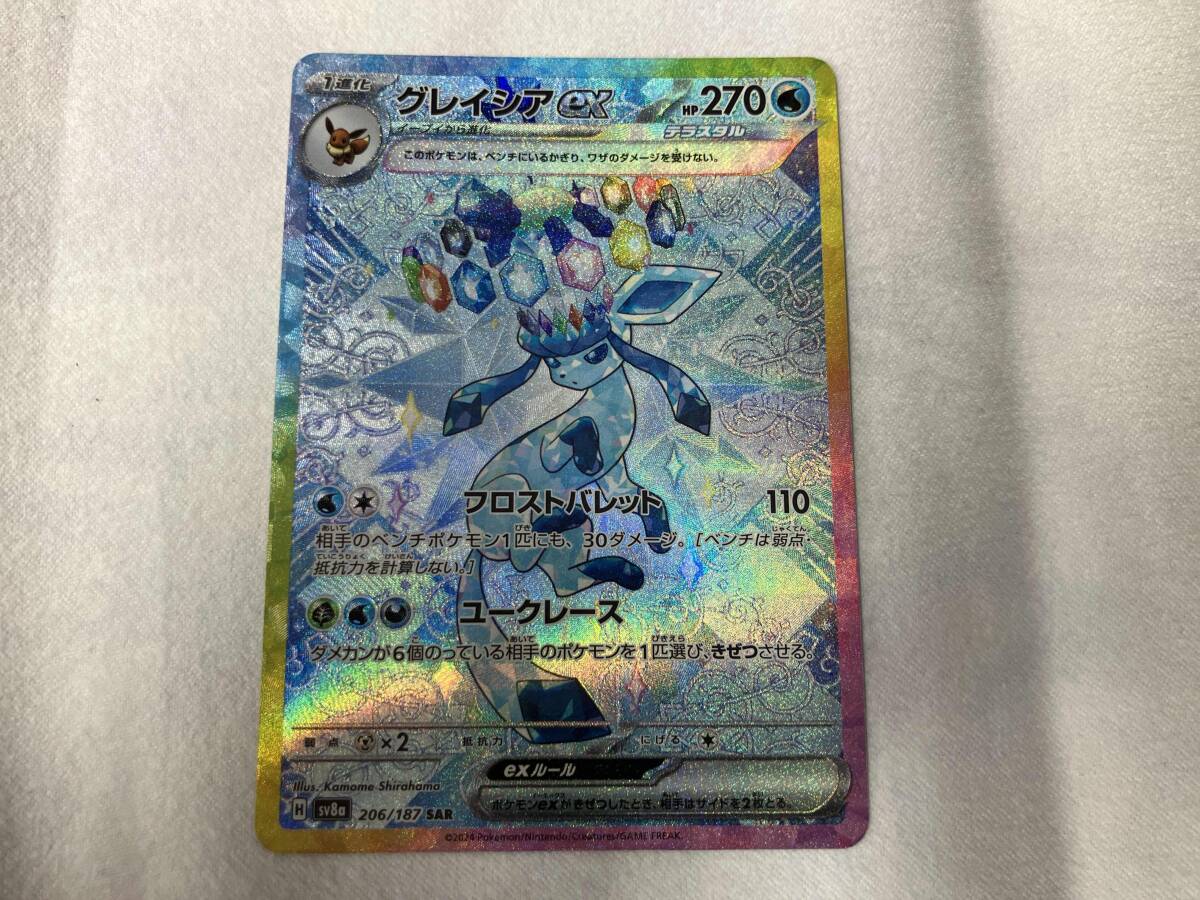 グレイシアex(206/187) SAR ポケモンカードゲーム(シングル グレイシアex(206/187) SAR ポケモンカードゲーム(シングル