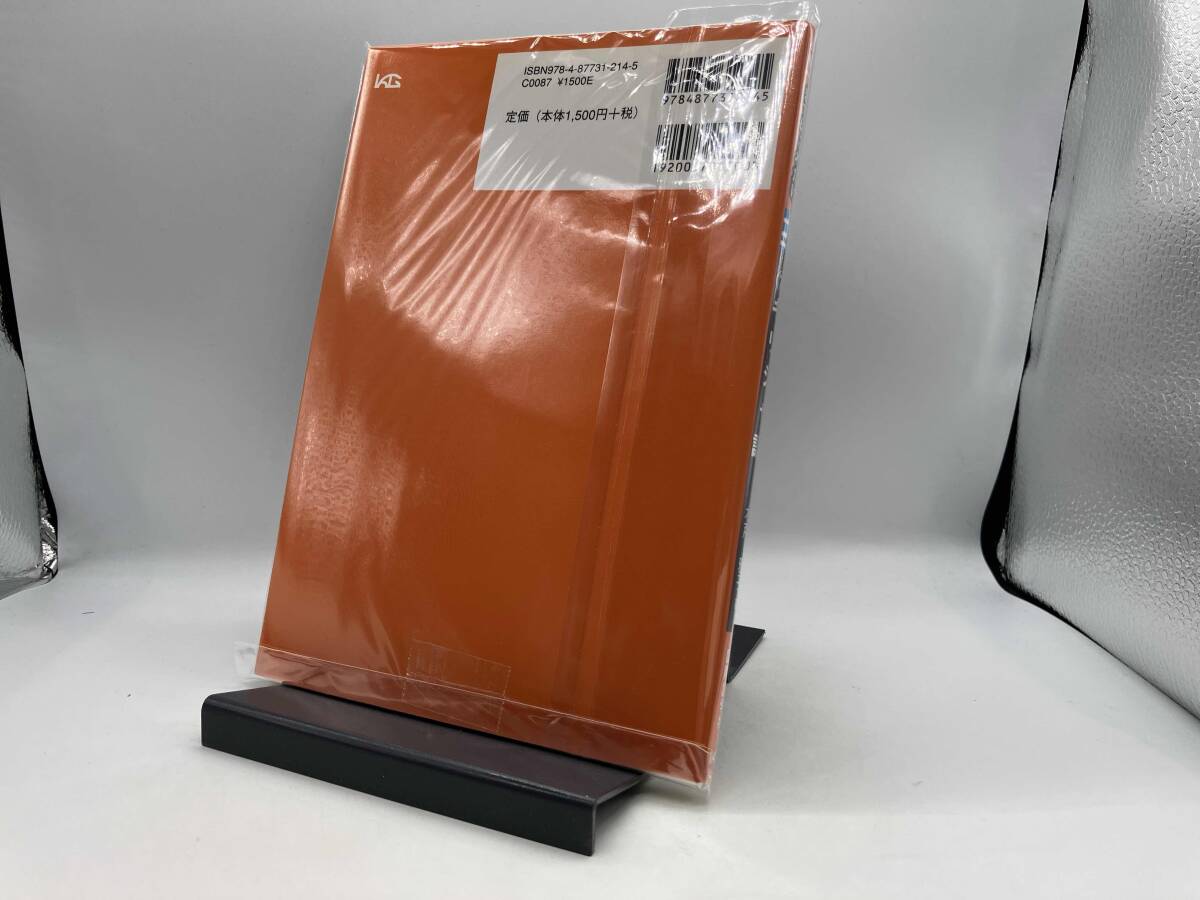 まずはこれだけギリシャ語 木戸雅子