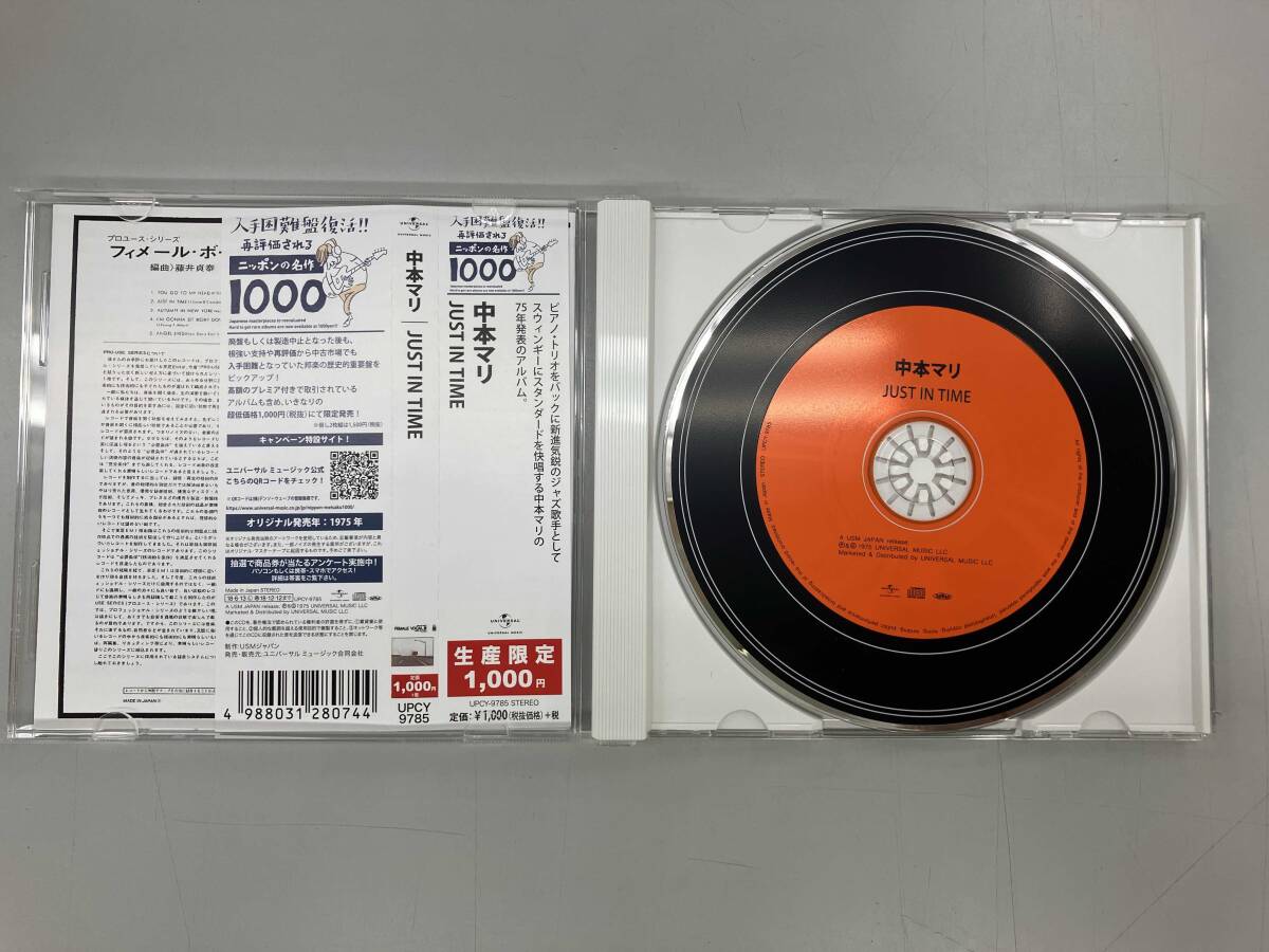 中本マリ CD JUST IN TIME_画像3