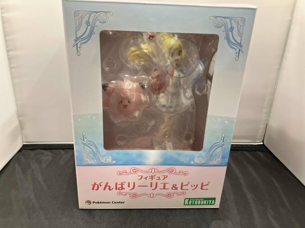 (再販)ポケモン がんばリーリエ&ピッピ 1/8 ポケモンセンター限定 ポケットモンスター