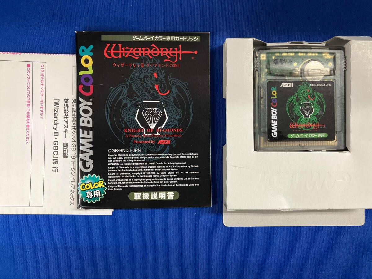 ウィザードリィⅢ ダイヤモンドの騎士(ロールプレイング)|売買 ウィザードリィⅢ ダイヤモンドの騎士(ロールプレイング)|売買