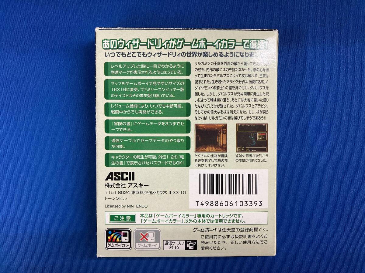 ウィザードリィⅢ ダイヤモンドの騎士(ロールプレイング)|売買 ウィザードリィⅢ ダイヤモンドの騎士(ロールプレイング)|売買