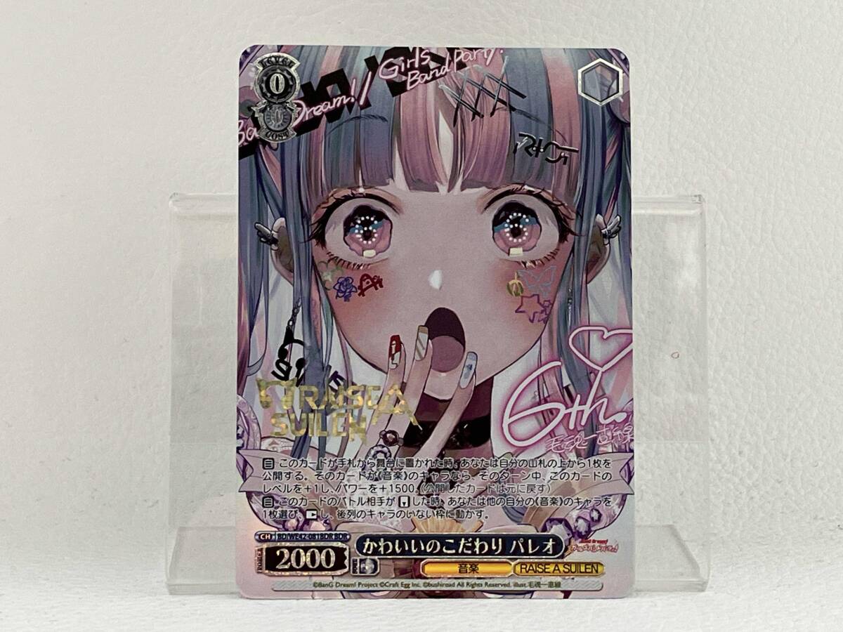 ヴァイスシュヴァルツ かわいいのこだわり パレオ BDR Yahoo!オークション - ヴァイスシュヴァルツ かわいいのこだわり