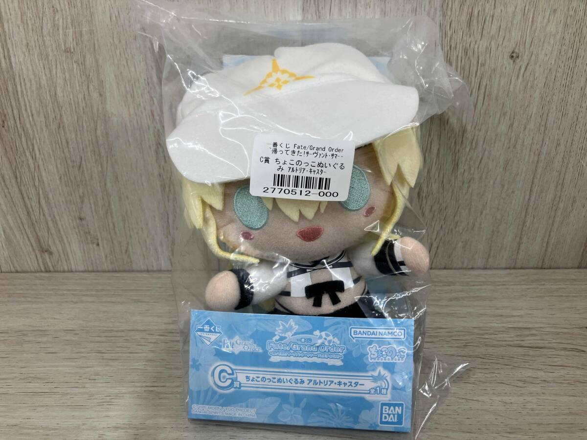 一番くじC賞ちょこのっこぬいぐるみ アルトリア・キャスター 一番くじC賞ちょこのっこぬいぐるみ アルトリア・キャスター