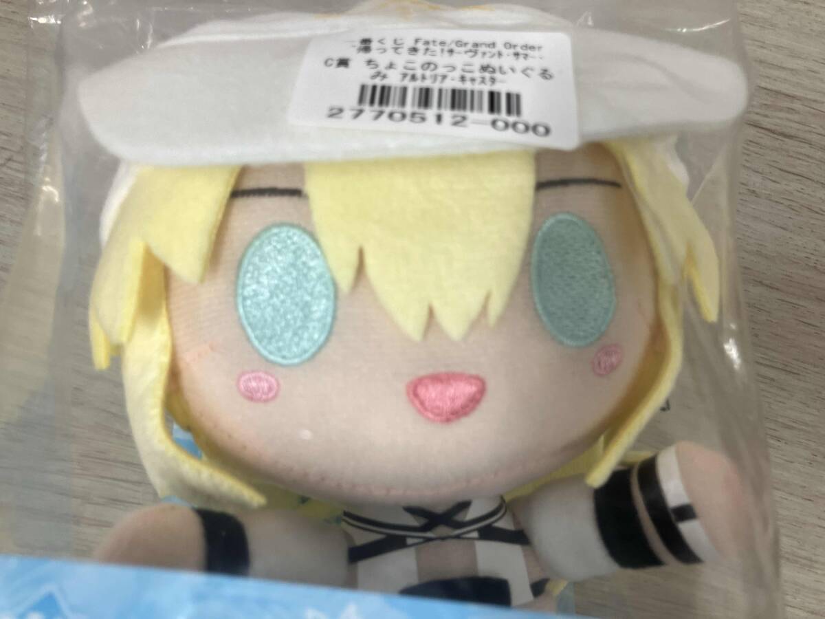 一番くじC賞ちょこのっこぬいぐるみ アルトリア・キャスター 一番くじC賞ちょこのっこぬいぐるみ アルトリア・キャスター