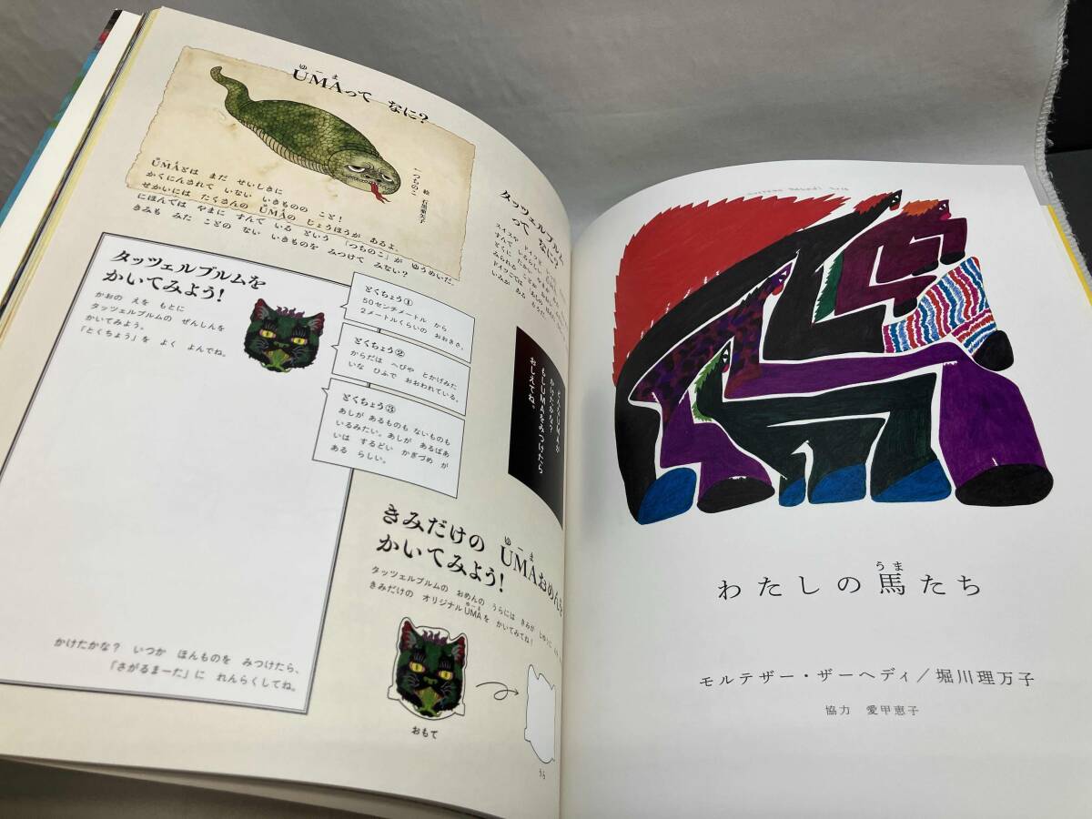 初版 さがるまーた(2023 VOL.1) 付録付き_画像9