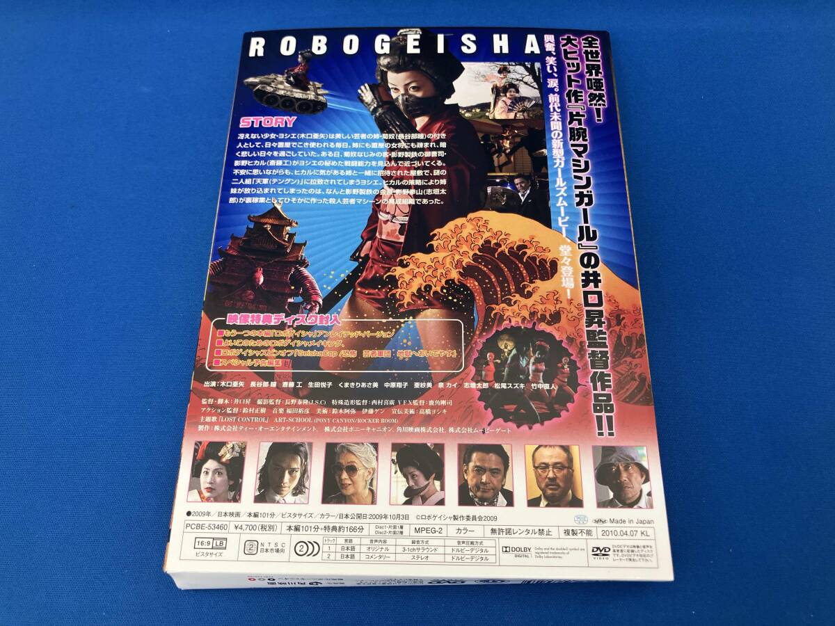  obi есть DVD Robot gei автомобиль 