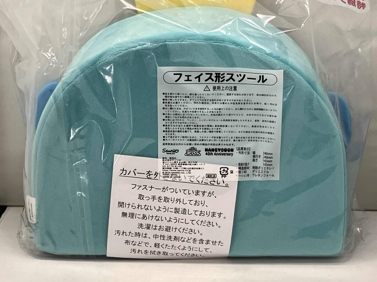 未開封】サンリオくじ ハンギョドン当りくじ ラストスペシャル賞 未開封】サンリオくじ ハンギョドン当りくじ ラストスペシャル賞