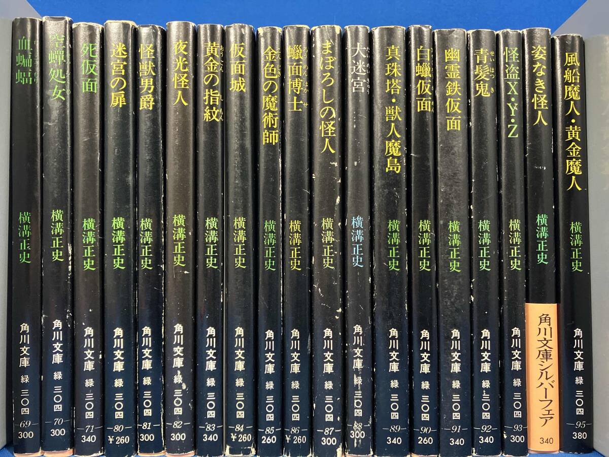 横溝正史シリーズ まとめて74冊セット 角川文庫 金田一耕助の 横溝正史シリーズ まとめて74冊セット 角川文庫 金田一耕助の