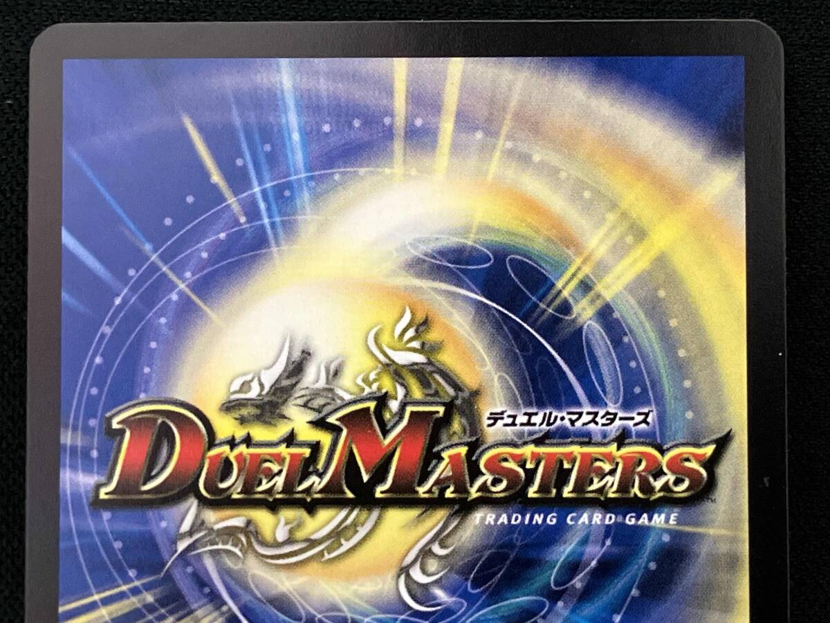 . выгода ... круг [.] V Duel Masters 