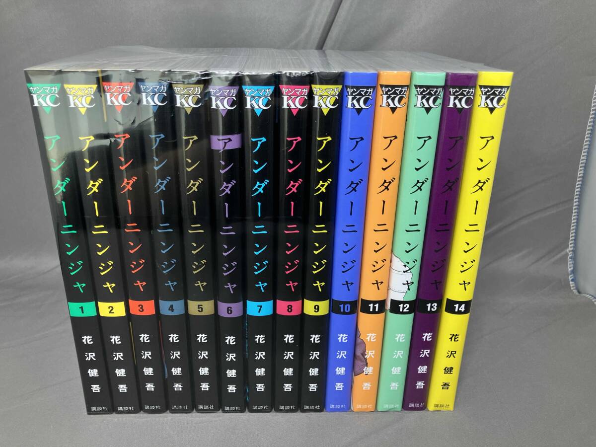 アンダーニンジャ　1〜14巻セット