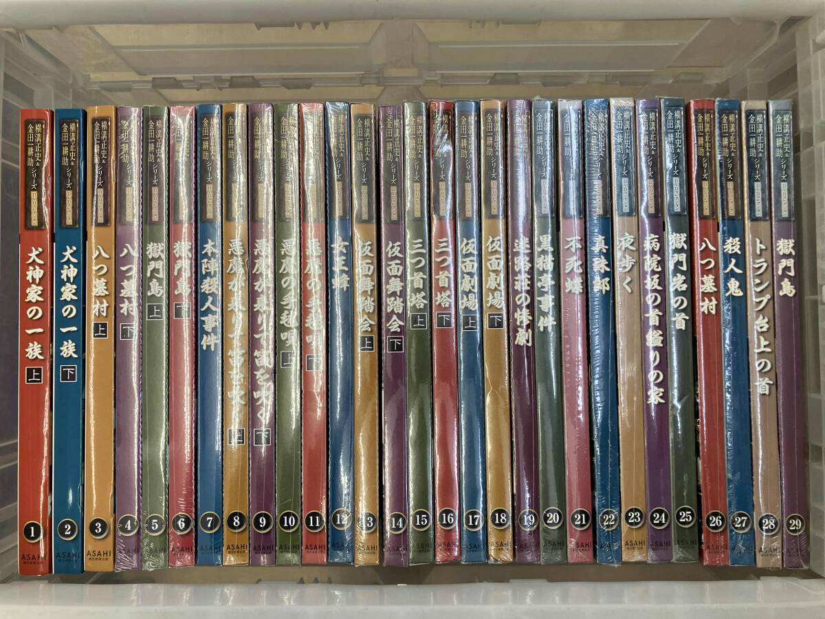 金田一耕助/横溝正史DVD収集困難コレクションセット 全29枚＋