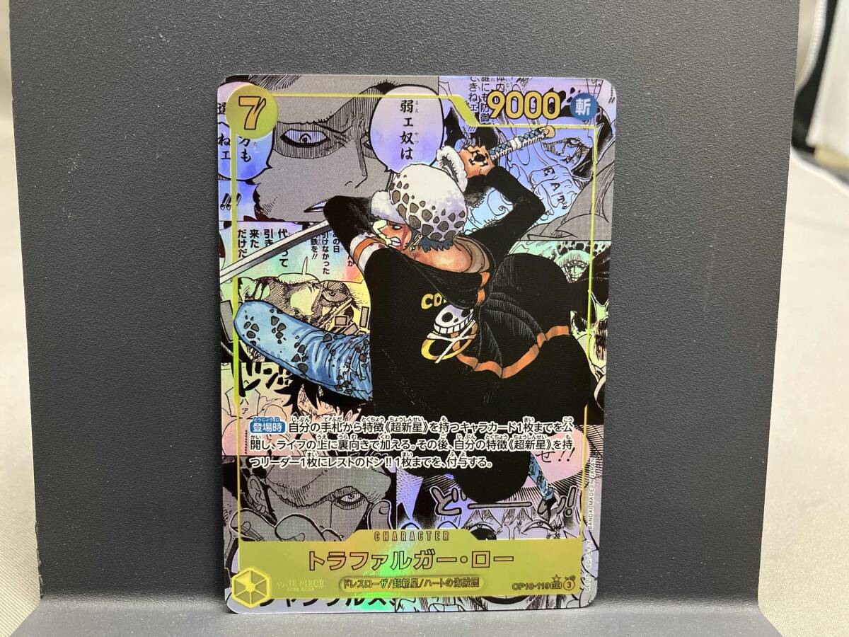 【メール便不可】 ジャンク トラファルガー・ロー スーパーパラレル 背景原作コマ その他