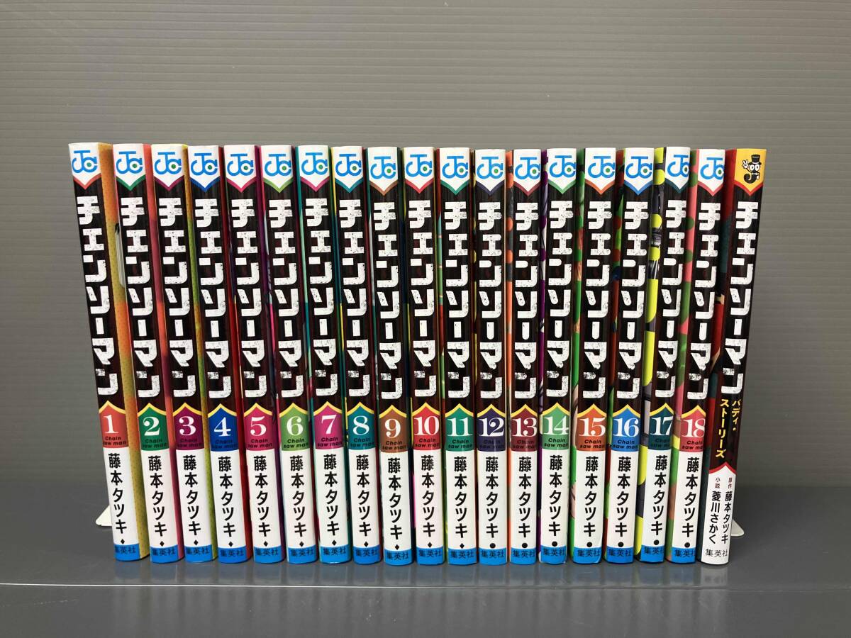 チェンソーマン コミック 1-18巻セット (集英社) |本 | 通販